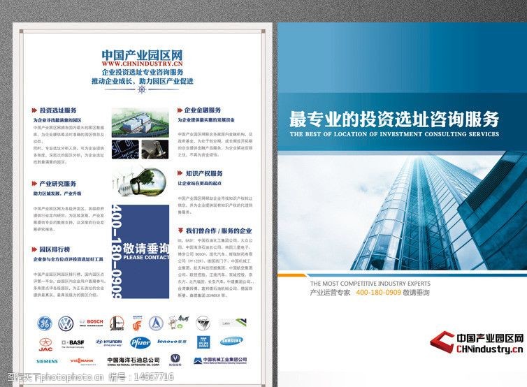 投資新機遇，地產網站宣傳單頁圖片揭秘